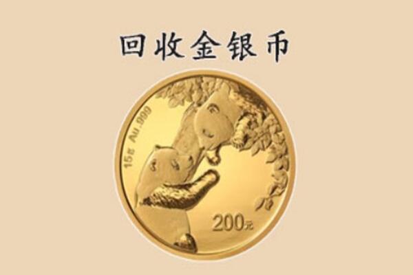 文山丘北县回收金币
