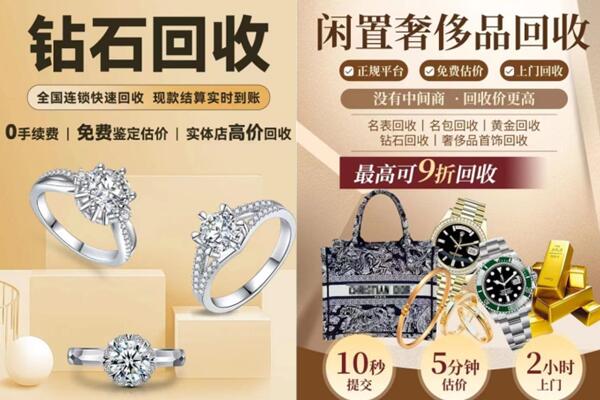 文山丘北县回收钻石